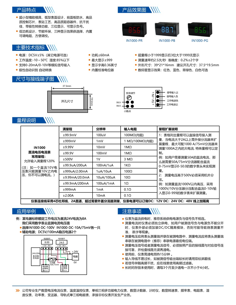 ?數顯電壓表,數顯電流表,電壓表,電流表,電力儀器