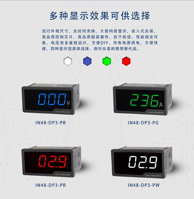 ?數顯電壓表,數顯電流表,電壓表,電流表,電力儀器