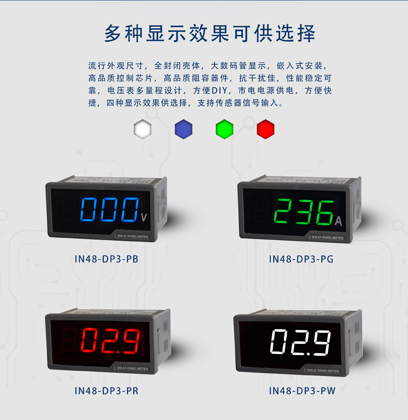 ?數顯電壓表,數顯電流表,電壓表,電流表,電力儀器