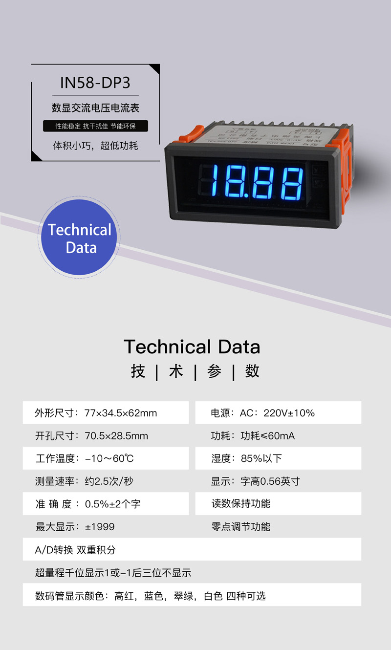 ?數(shù)顯電壓表,數(shù)顯電流表,電壓表,電流表,電力儀器