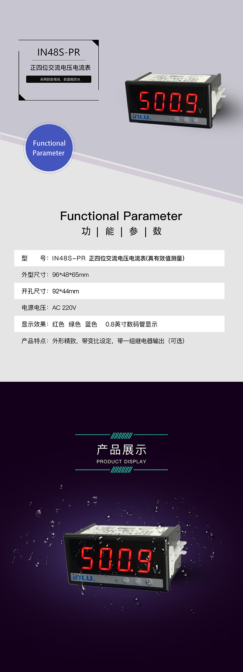 ?數顯電壓表,數顯電流表,電壓表,電流表,電力儀器