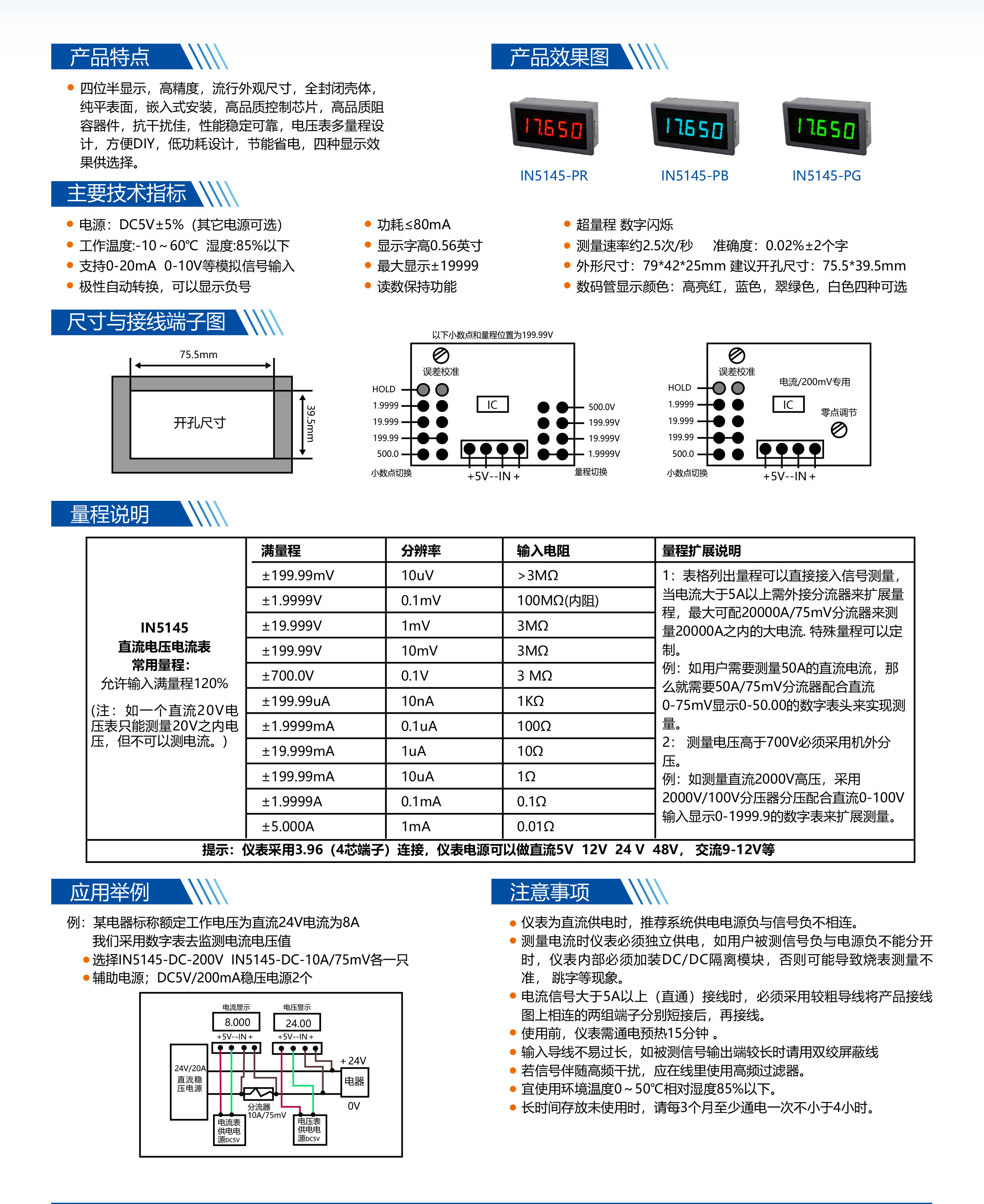 ?數顯電壓表,數顯電流表,電壓表,電流表,電力儀器