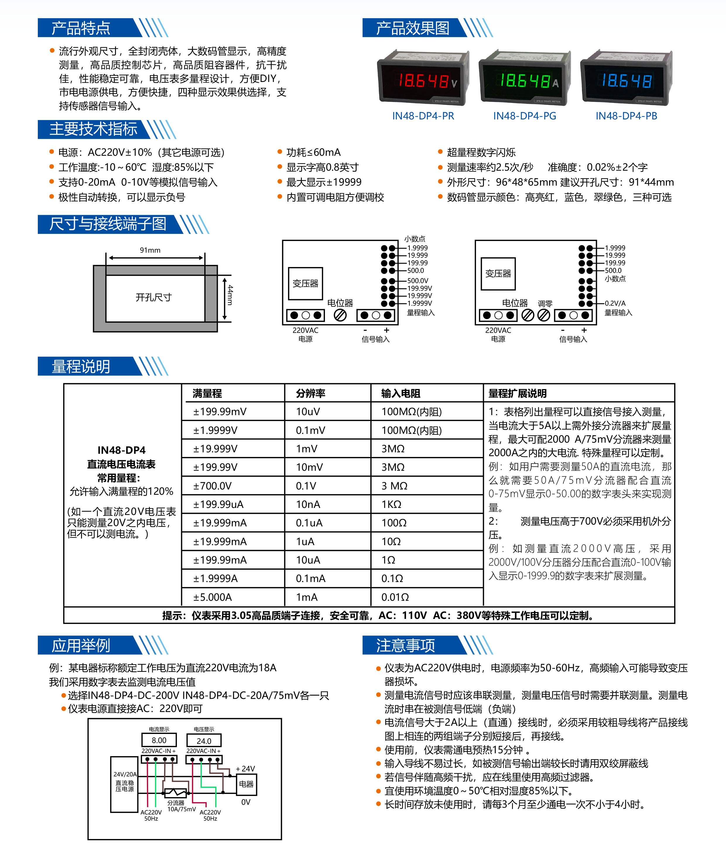 ?數顯電壓表,數顯電流表,電壓表,電流表,電力儀器