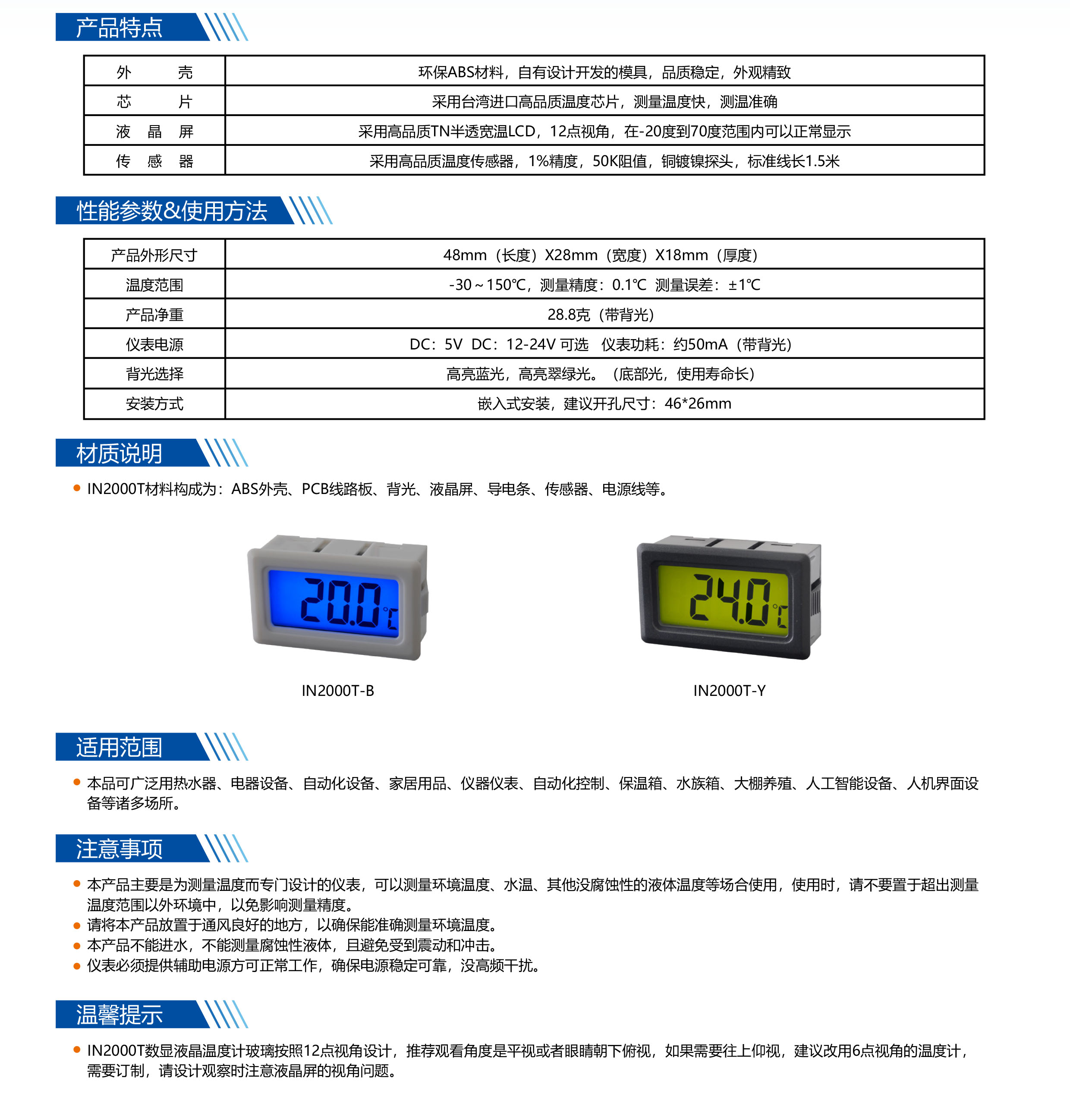 ?數(shù)顯電壓表,數(shù)顯電流表,電壓表,電流表,電力儀器