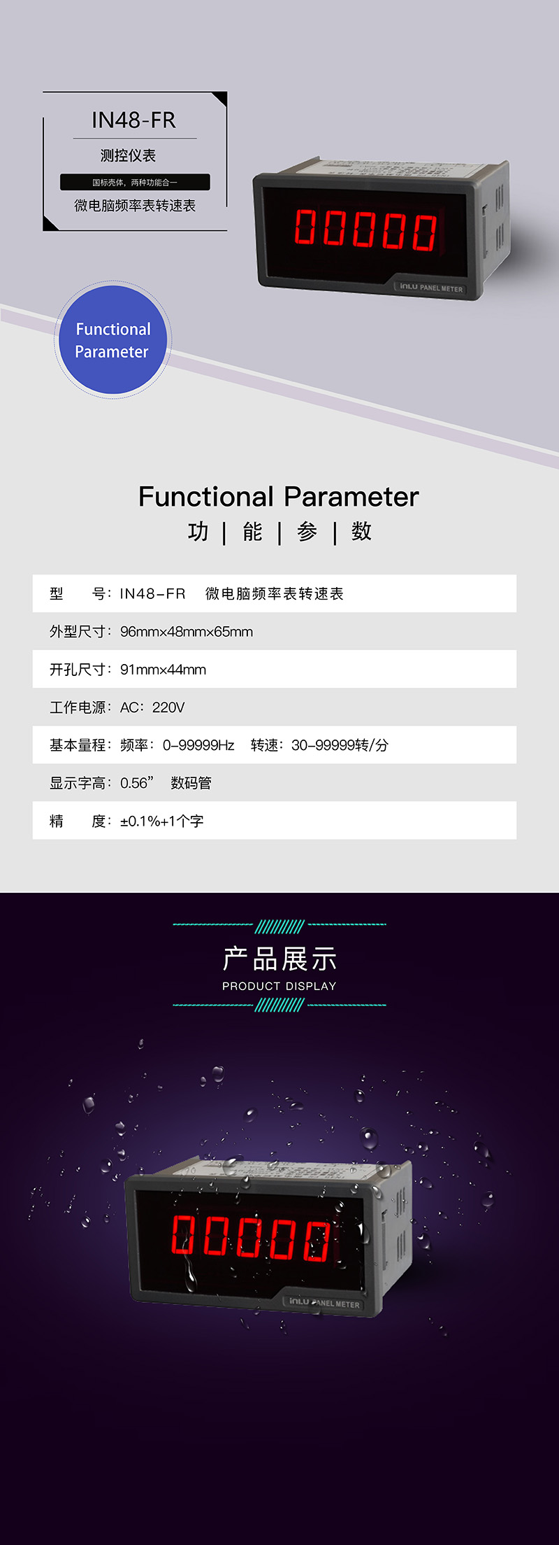 ?數(shù)顯電壓表,數(shù)顯電流表,電壓表,電流表,電力儀器