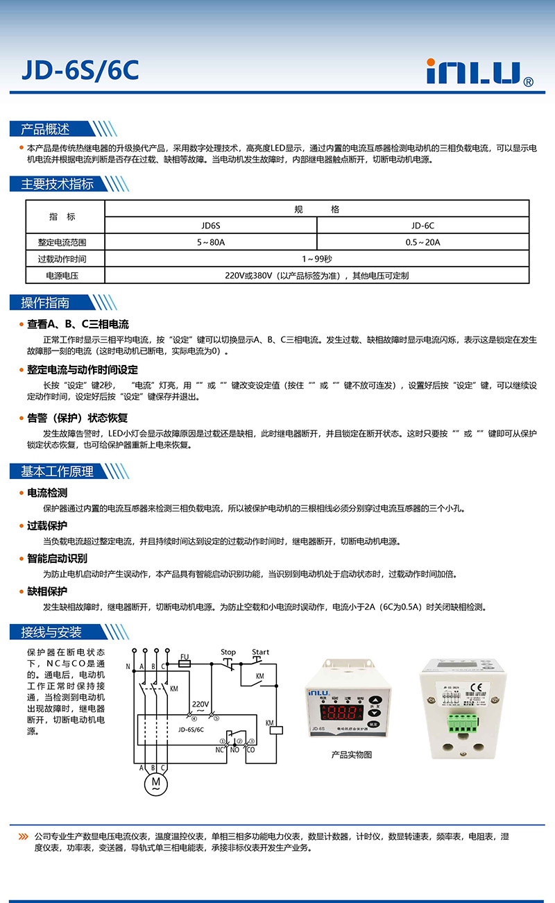 ?數顯電壓表,數顯電流表,電壓表,電流表,電力儀器