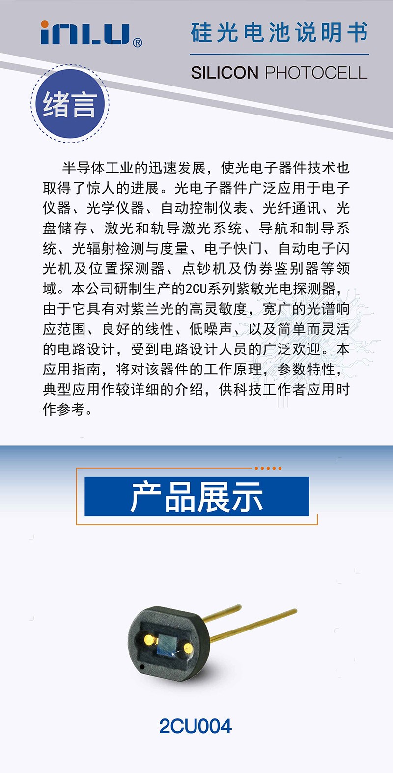 ?數(shù)顯電壓表,數(shù)顯電流表,電壓表,電流表,電力儀器