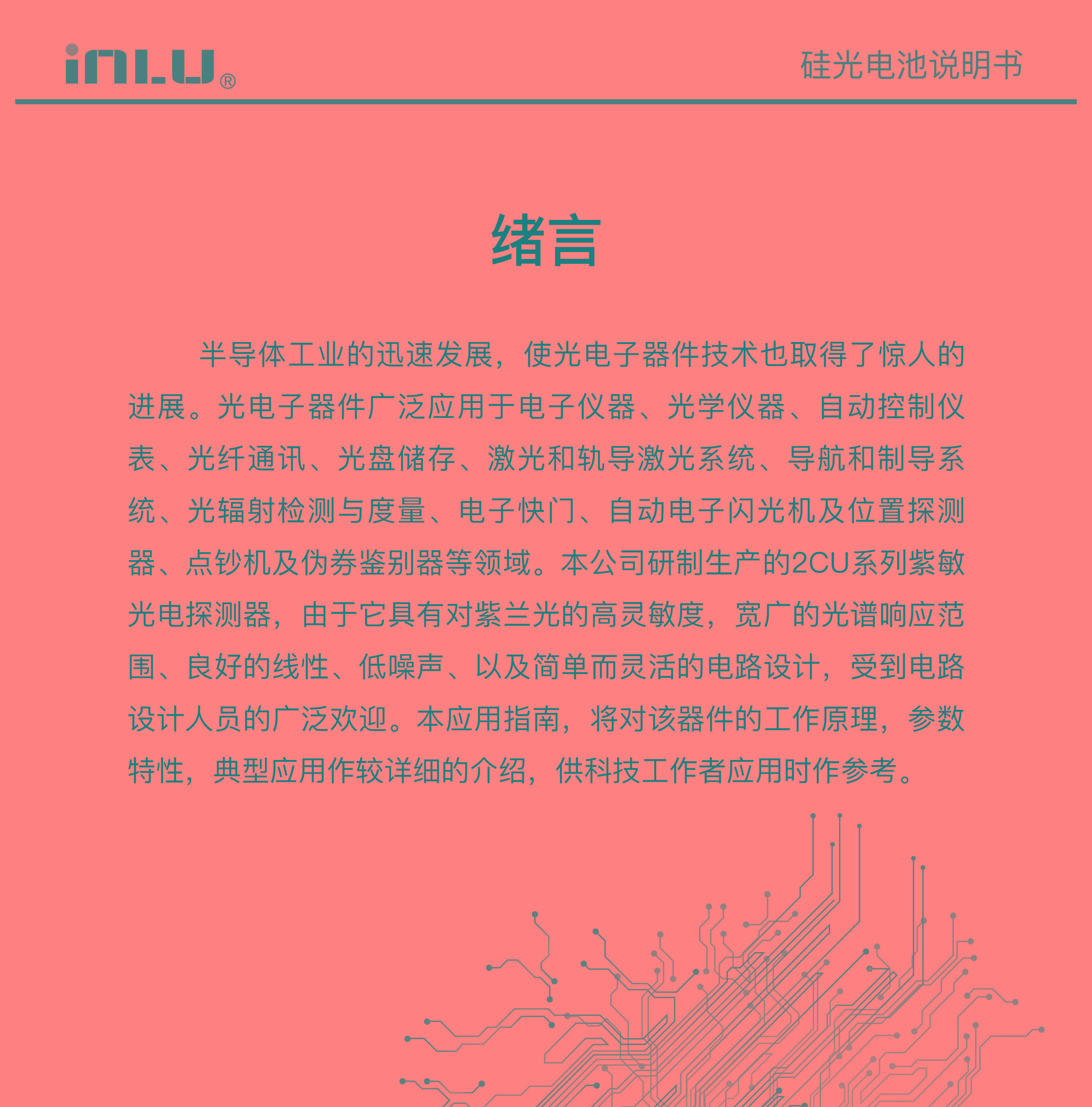 ?數(shù)顯電壓表,數(shù)顯電流表,電壓表,電流表,電力儀器