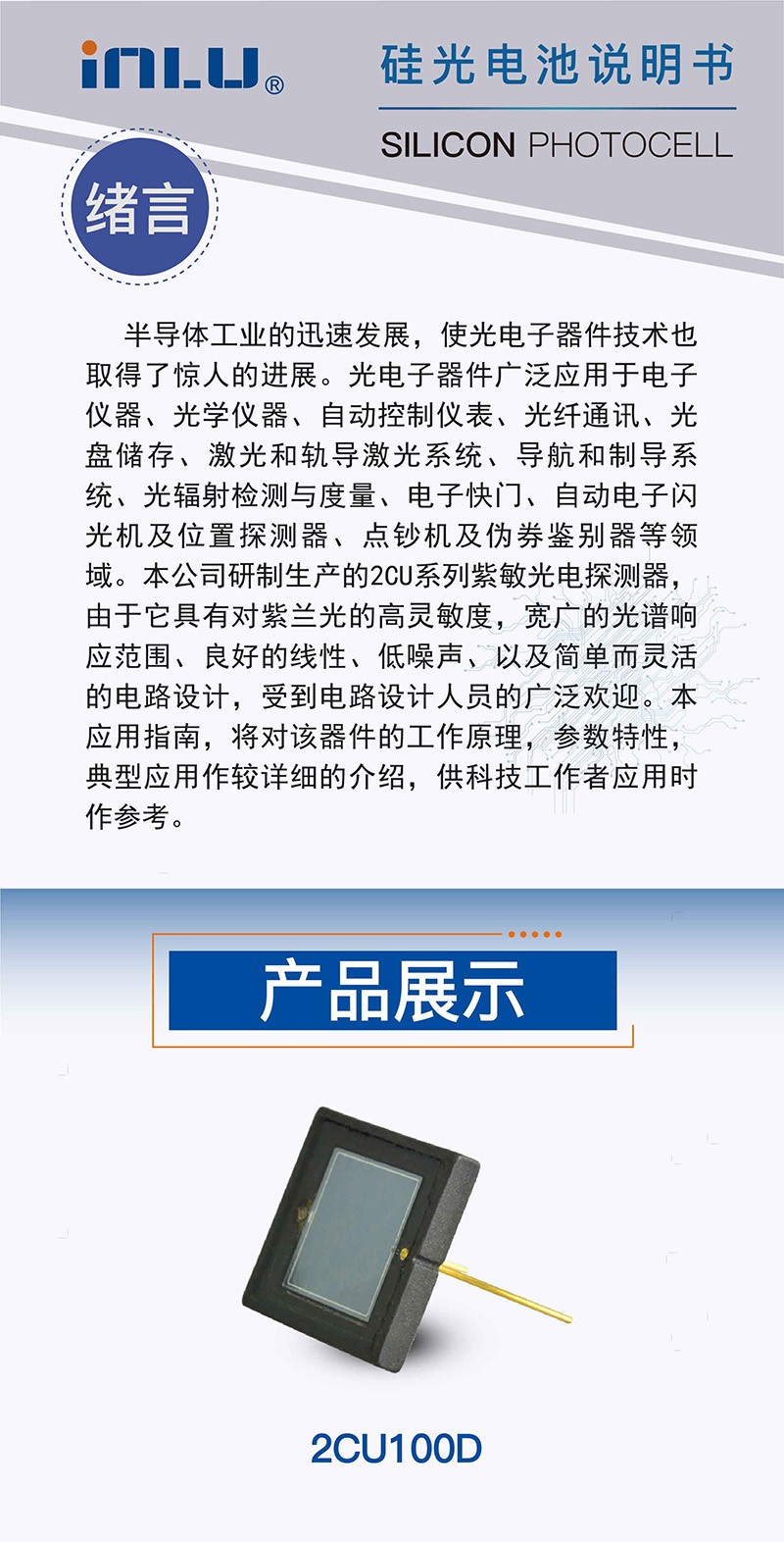 ?數顯電壓表,數顯電流表,電壓表,電流表,電力儀器