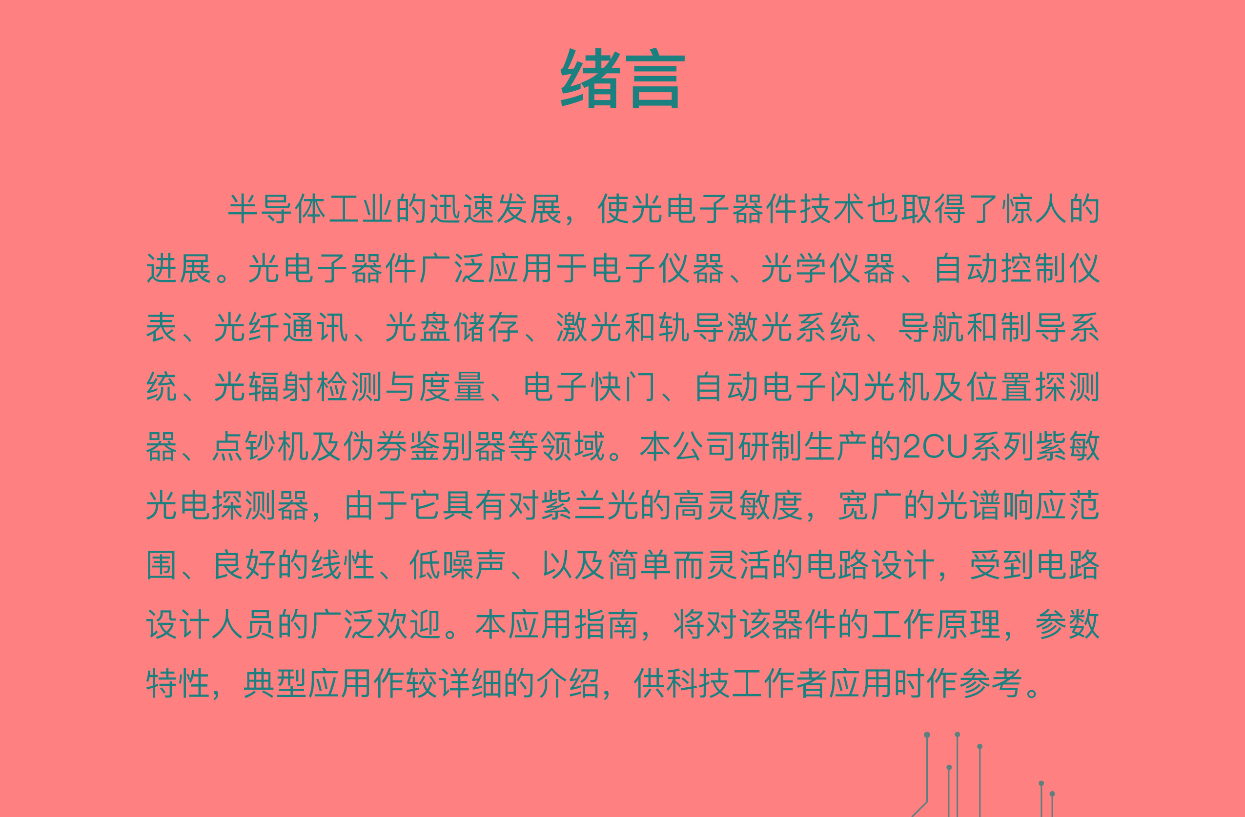 ?數顯電壓表,數顯電流表,電壓表,電流表,電力儀器
