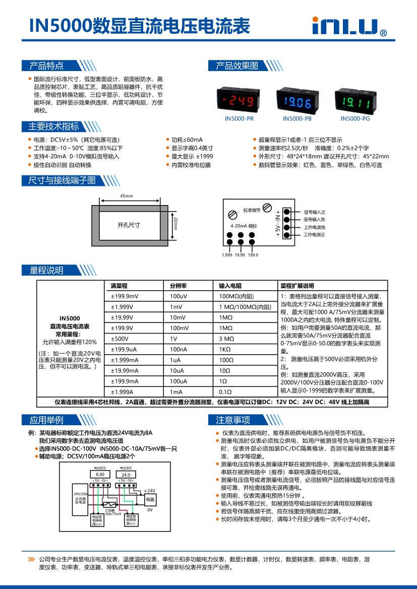 ?數顯電壓表,數顯電流表,電壓表,電流表,電力儀器